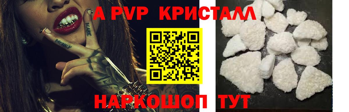 А ПВП мука  продажа наркотиков  Чебоксары  Alfa_PVP СК КРИС  Вход с VPN 
