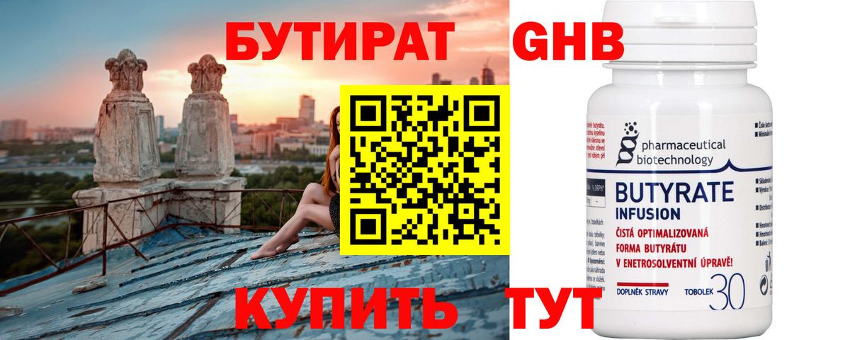 Бутират  Бутират вода  Вход с VPN  Чебоксары 