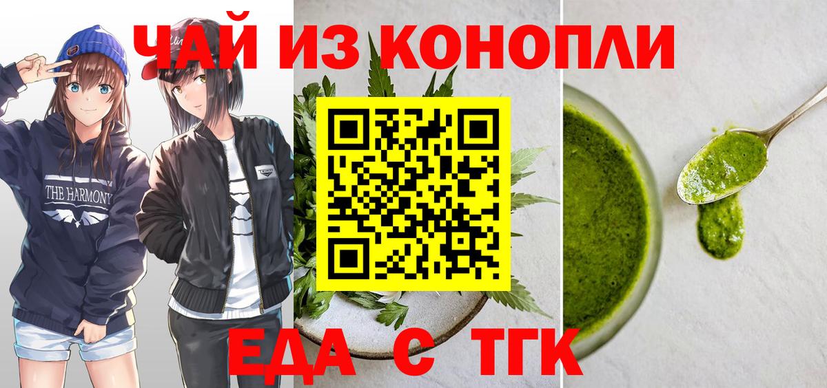 Чебоксары  Cannafood конопля  Вход с VPN 