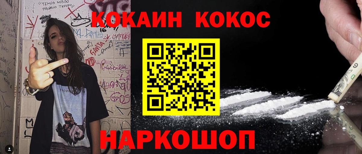 КОКАИН Эквадор Чебоксары