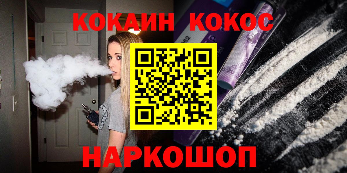 КОКАИН 99%  КОКАИН  Чебоксары  Вход с VPN  COCAIN VHQ 