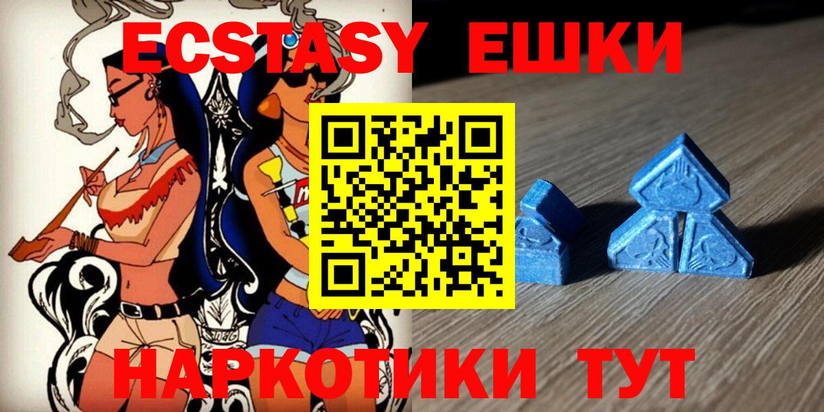 ЭКСТАЗИ MDMA  Вход с VPN  Чебоксары 