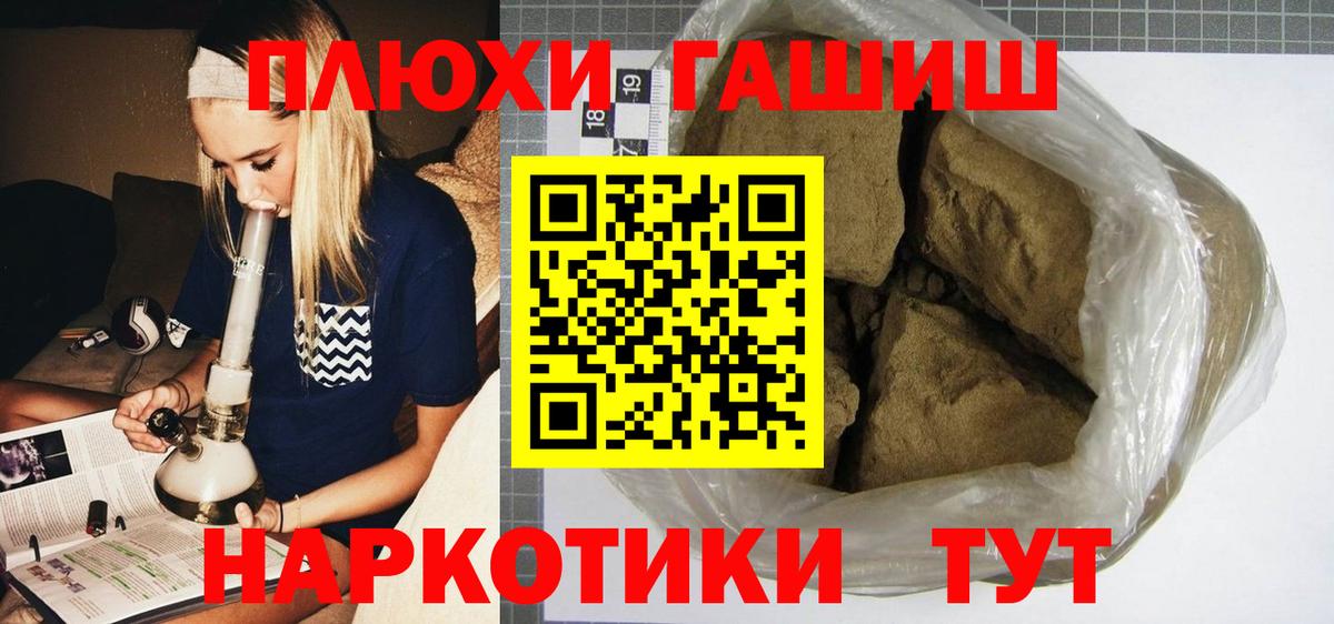 ГАШИШ Изолятор  Вход с VPN  Гашиш ice o lator  Чебоксары 