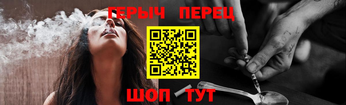 ГЕРОИН  Вход с VPN  Чебоксары  Героин герыч 