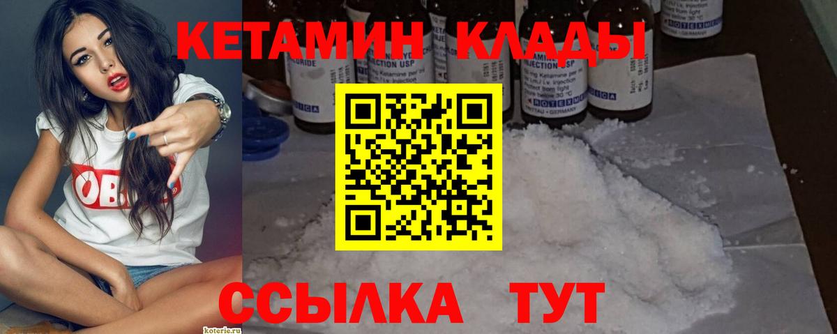 Кетамин ketamine  Вход с VPN  Чебоксары  КЕТАМИН VHQ 