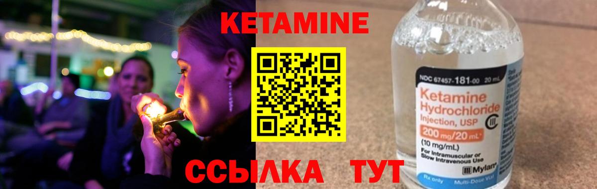 Кетамин ketamine Чебоксары