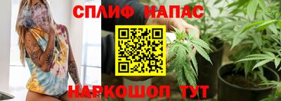 спайс Малоярославец
