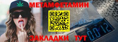 амфетамин Мариинск