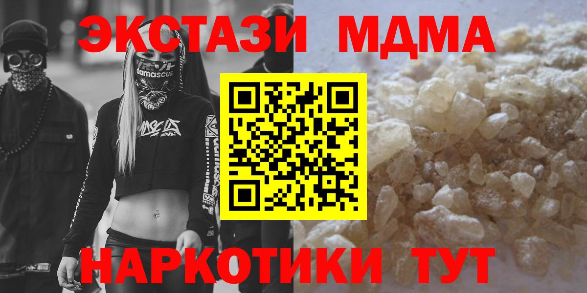 МДМА кристаллы  МДМА  МДМА Molly  Чебоксары  Вход с VPN 