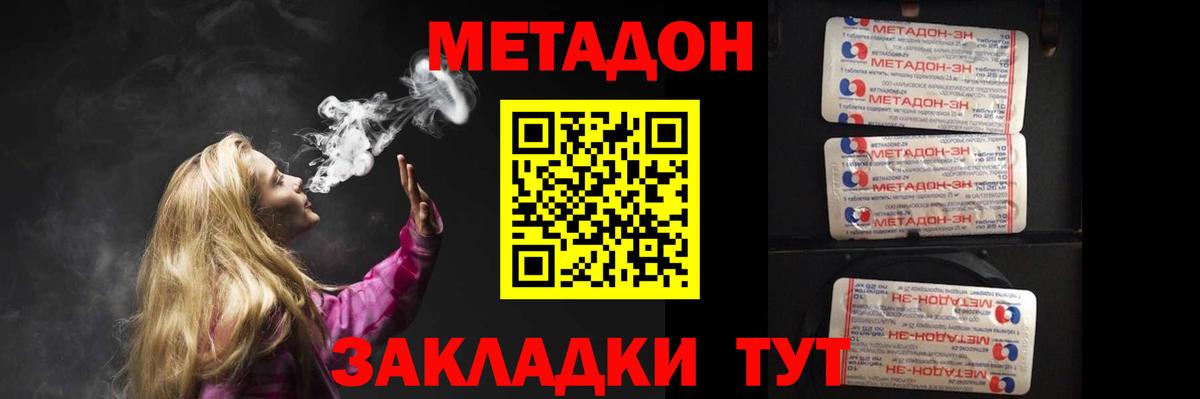 МЕТАДОН мёд  Вход с VPN  МЕТАДОН methadone  Чебоксары 