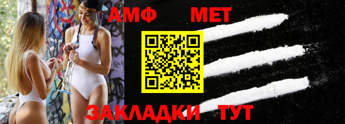 Метамфетамин витя Чебоксары