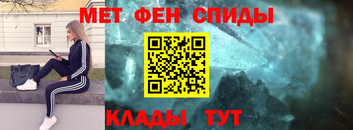 МЕТАМФЕТАМИН мет  Вход с VPN  Чебоксары  МЕТАМФЕТАМИН  МЕТАМФЕТАМИН мет 