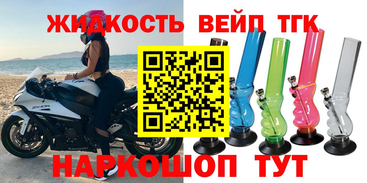 Дистиллят ТГК жижа Чебоксары