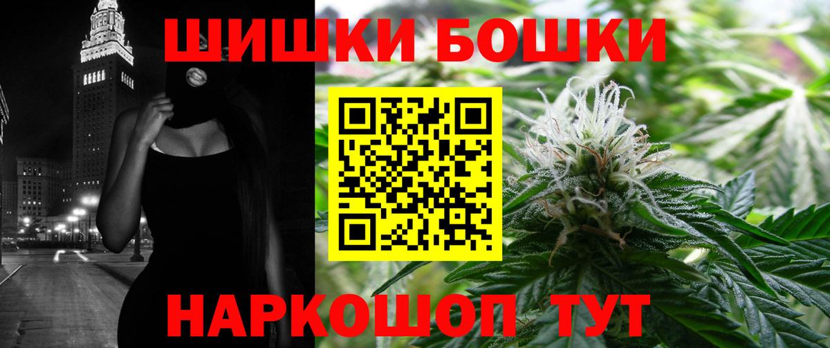 Бошки Шишки Ganja  Вход с VPN  Шишки марихуана MAZAR  Каннабис THC 21%  Чебоксары 